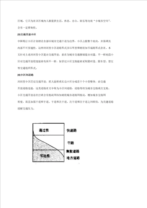 全国大学生数学建模竞赛写作模板2样稿