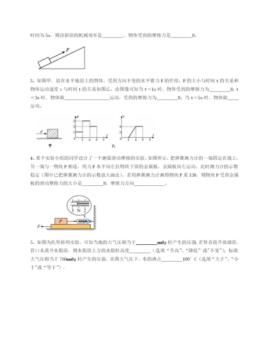 滚动提升练习天津南开大附属中物理八年级下册期末考试定向攻克试卷（附答案详解）.docx