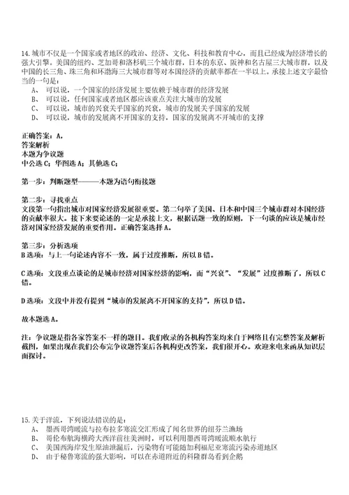 2023年01月自然资源部中央地质勘查基金管理中心公开招聘应届毕业生2人历年笔试题库难点与易错点答案解析