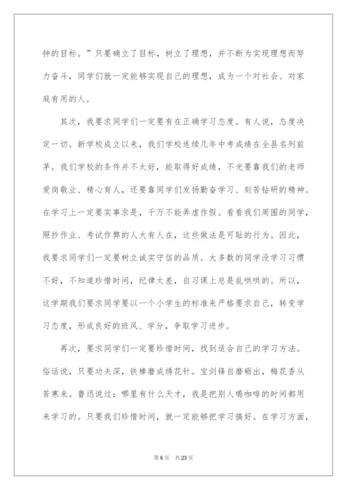 2022教导主任开学讲话稿.docx