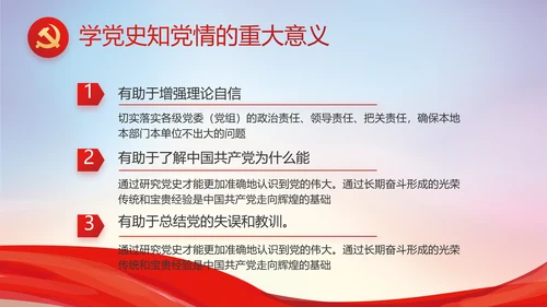 党风廉洁教育年终工作总结动态PPT