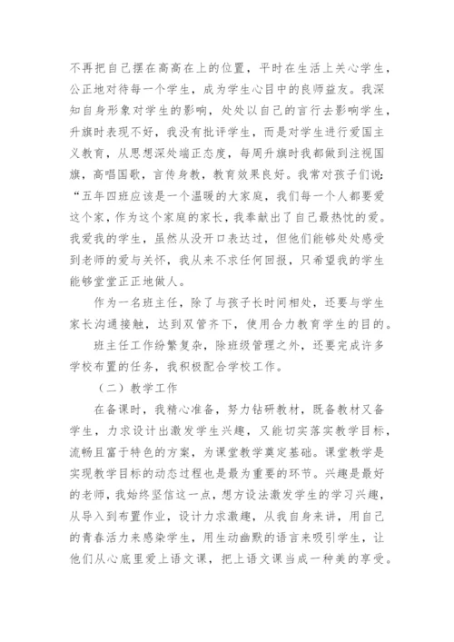 小学德育干部述职报告.docx