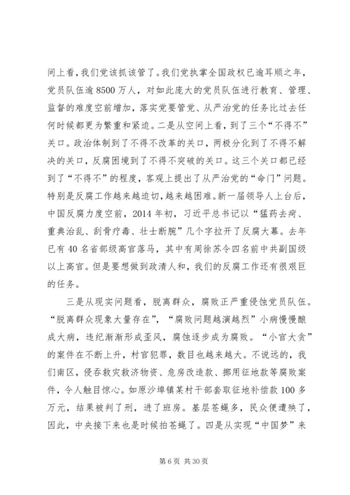 党的政治建设是党的根本性建设.docx