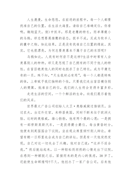 浅谈人生与学习的议论文.docx