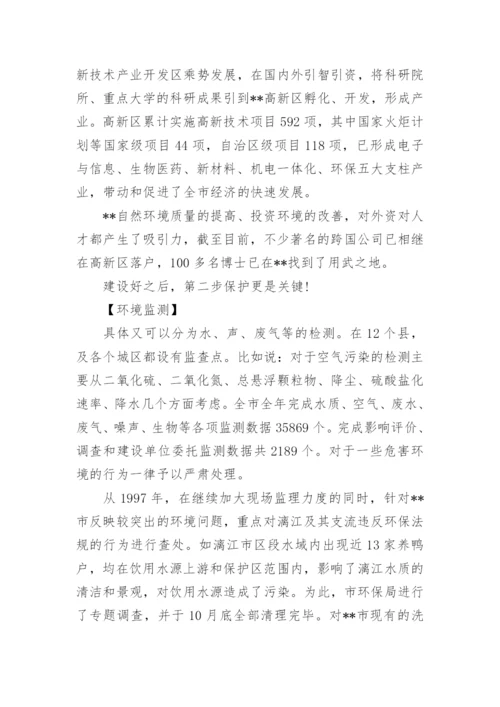 环境工程认知实习报告.docx