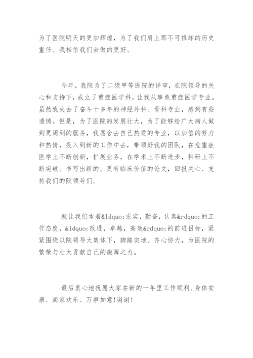 医院论文获奖感言.docx