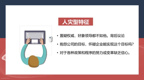 企业领导力职业经理人PPT课件