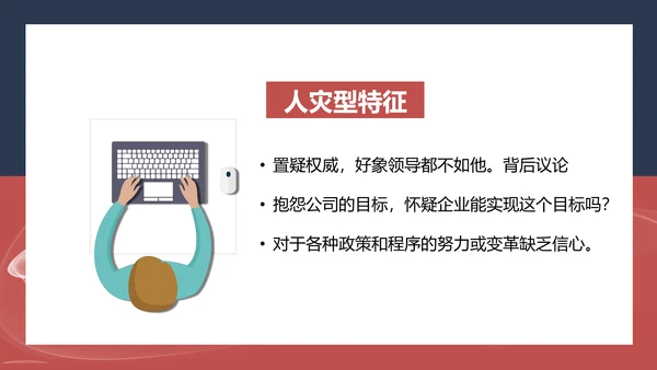 企业领导力职业经理人PPT课件