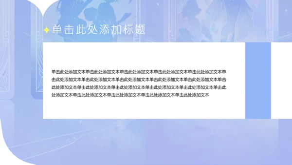 紫色塔罗梦幻风组员介绍PPT模板