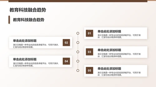 棕色3D风工作方向规划PPT
