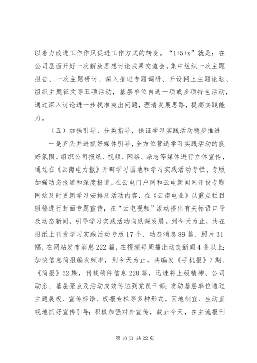 办公室主任作风建设思考讲话.docx