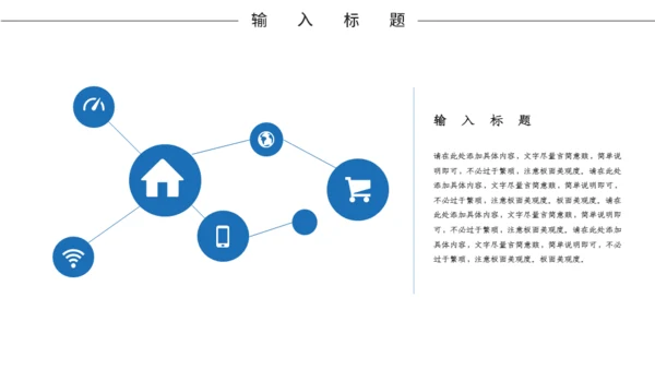 蓝色商务房地产营销策划企业宣传通用PPT模板