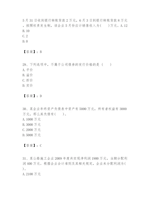 2024年一级建造师之一建建设工程经济题库及一套答案.docx