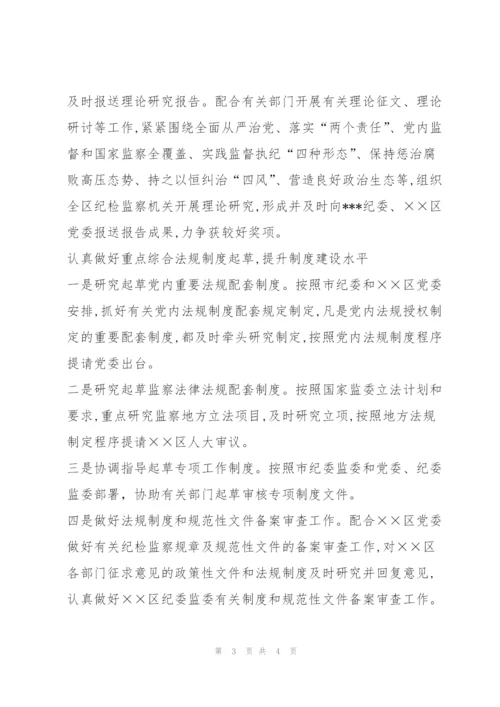 政研室年度工作要点.docx