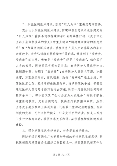 意识形态工作计划20XX年.docx