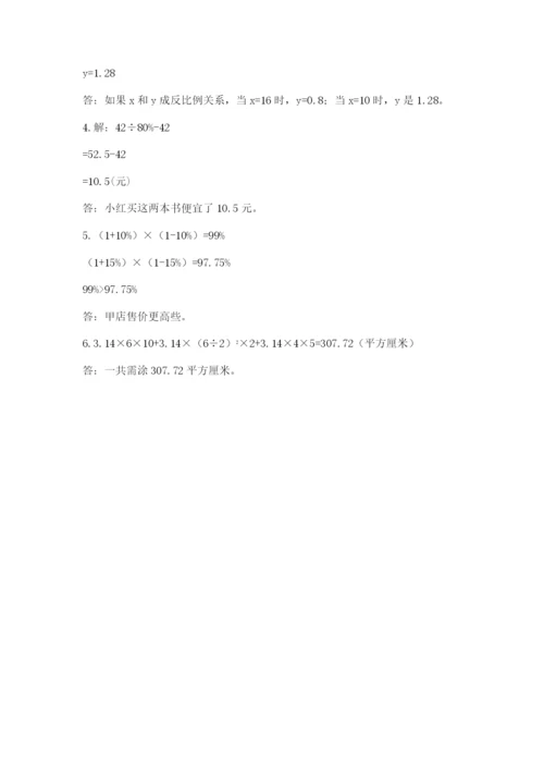 青岛版六年级数学下学期期末测试题完整答案.docx
