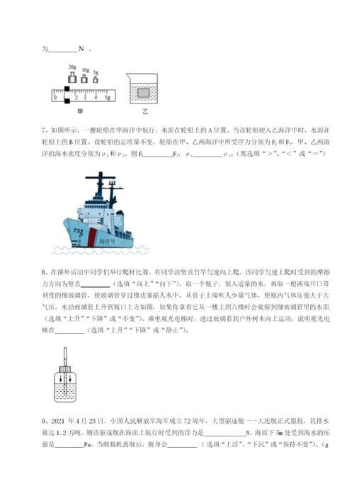 滚动提升练习四川德阳外国语学校物理八年级下册期末考试章节训练试题（含解析）.docx