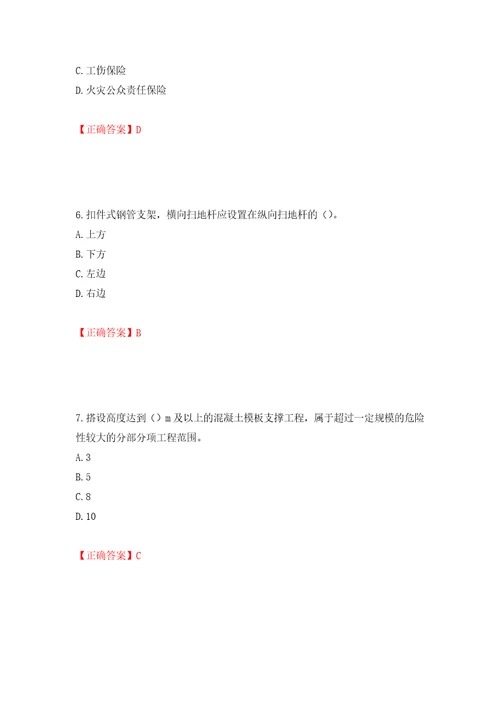 2022年广西省建筑施工企业三类人员安全生产知识ABC类考试题库强化训练卷含答案68