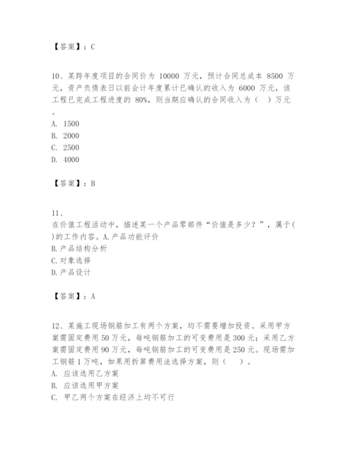 2024年一级建造师之一建建设工程经济题库精品【b卷】.docx