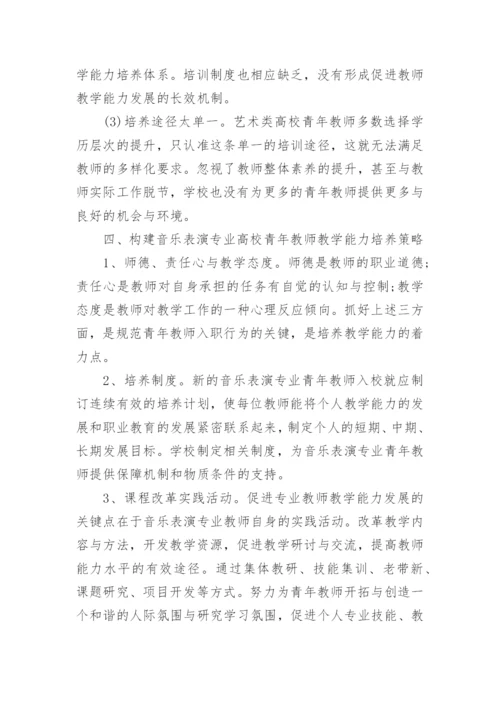 简述音乐录音的美学理论论文.docx