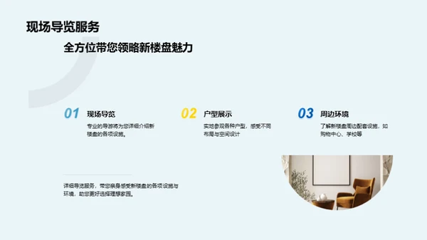 理想生活新篇章