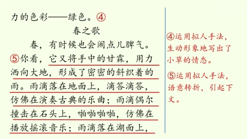 七年级下册语文第5单元 写作 语言要简明 课件（30张PPT)