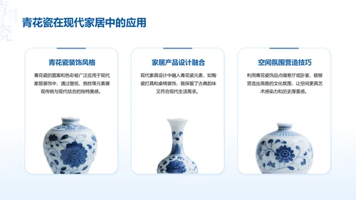 蓝色中国风青花瓷主题美学通用PPT模板