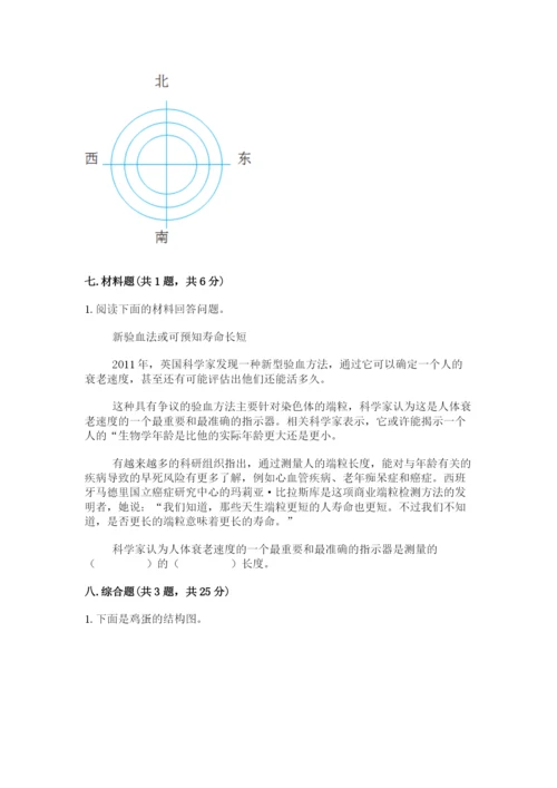 教科版小学科学三年级下册期末测试卷附完整答案【易错题】.docx