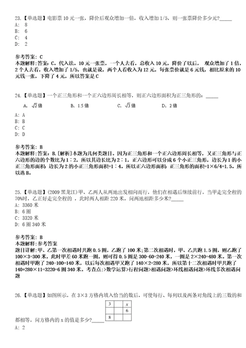 2023年04月山东临沂市残疾人联合会所属事业单位招聘教师13人笔试参考题库答案解析