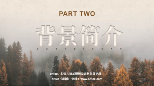 郁达夫《故都的秋》语文教学课件通用PPT模板