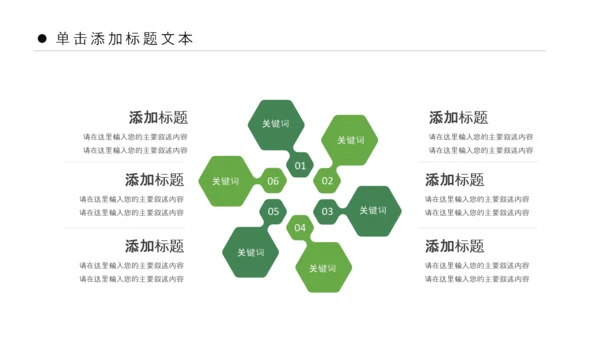 绿色清新亲子游活动策划快乐一家人PPT模板