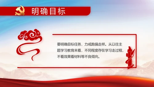 铭记奋斗历程担当历史使命党史PPT