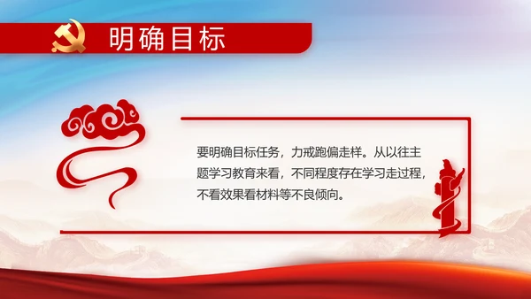 铭记奋斗历程担当历史使命党史PPT
