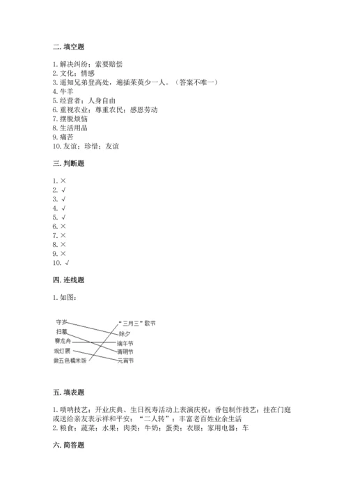 部编版四年级下册道德与法治 期末测试卷精品【实用】.docx