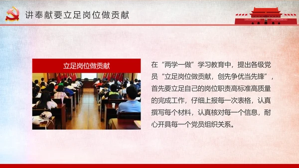 微党课我是党员我奉献不忘初心跟党走PPT