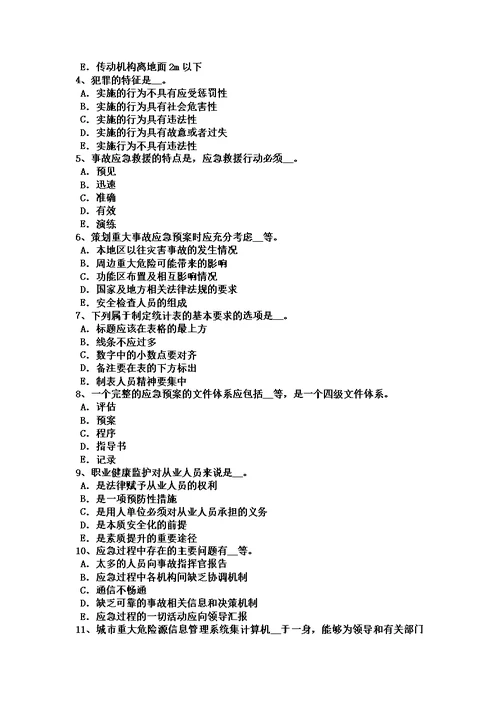 湖北省2016年下半年安全工程师安全生产法：电梯安全技术操作规程试题