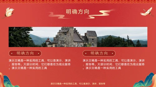 弘扬红色精神主题教育PPT模板