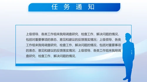 八一军事部队保守军事秘密动态PPT模板