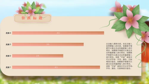 田园时光梅花田野通用PPT模板