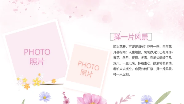 感恩母亲节母爱妈妈动态PPT模板