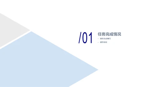 蓝色科技医疗医院年终工作总结PPT模板