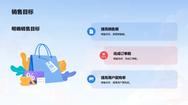 蓝红色创意双十一促销计划发布会PPT模板