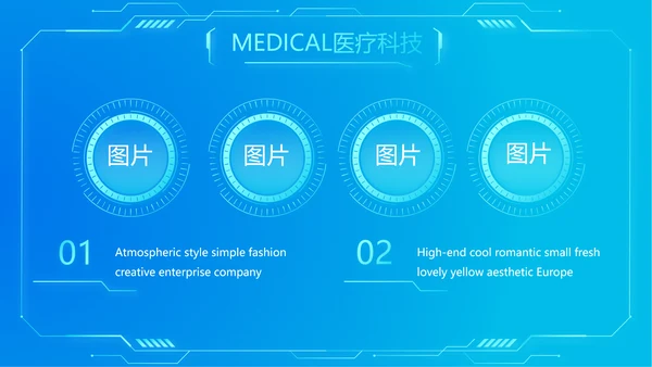 蓝色科技感肾智慧医疗工作总结汇报动态PPT