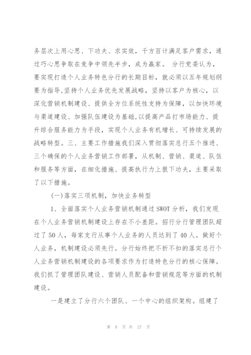银行员工的心得体会.docx