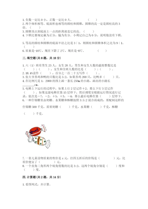睢阳区六年级下册数学期末测试卷及1套参考答案.docx