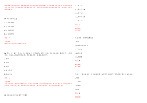 2022年05月上海沪东造船集团职工医院公开招聘医师上岸参考题库答案详解