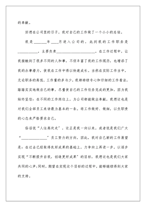 银行技能比赛员工发言稿