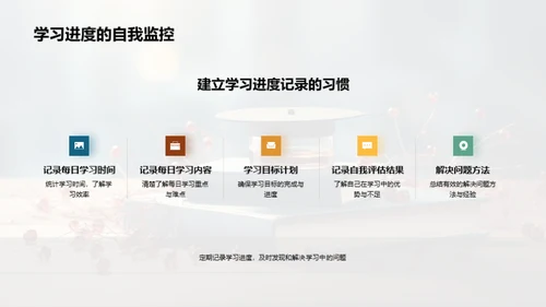 全面提升初二学业