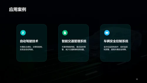 蓝色汽车科技技术研讨发布会PPT模板