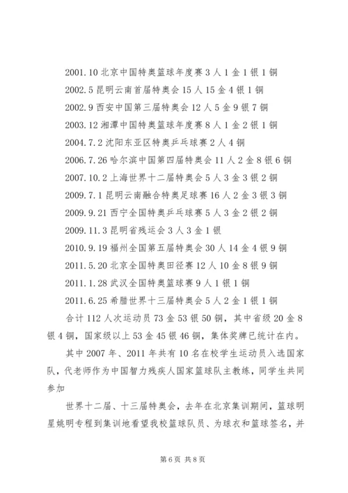 优秀教师代建荣先进事迹.docx